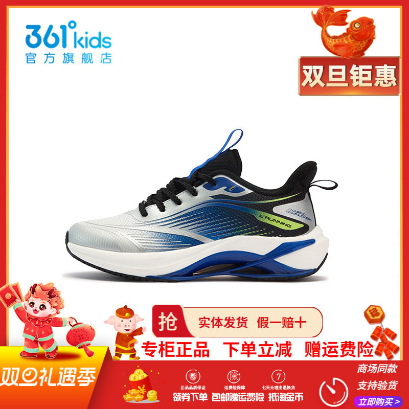 【商场同款】361童鞋男童竞速跑步鞋2025冬季新款儿童网面运动鞋