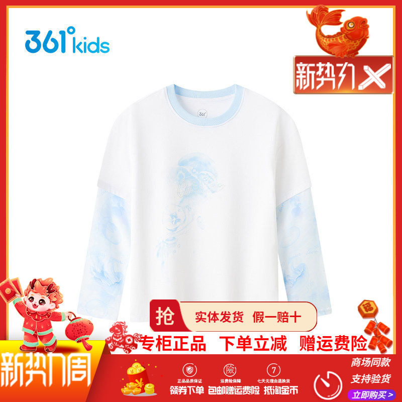 361度女童假两件长袖T恤2026夏季新款休闲上衣透气时尚小童运动衫