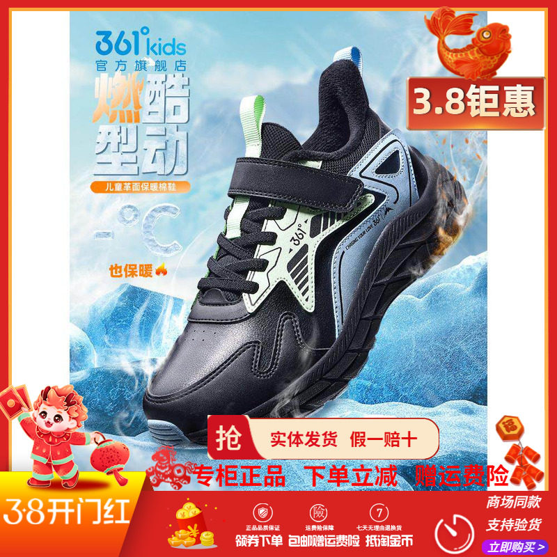361童鞋男童棉鞋保暖儿童加绒运动鞋2025冬季新款中大童跑步鞋