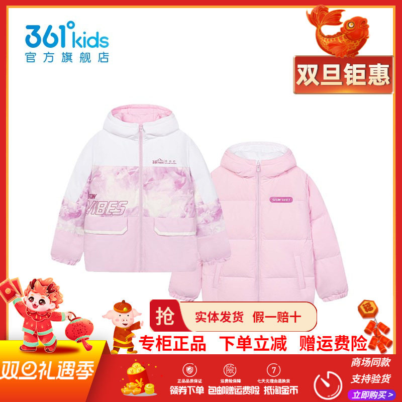 361童装女童两面穿羽绒服