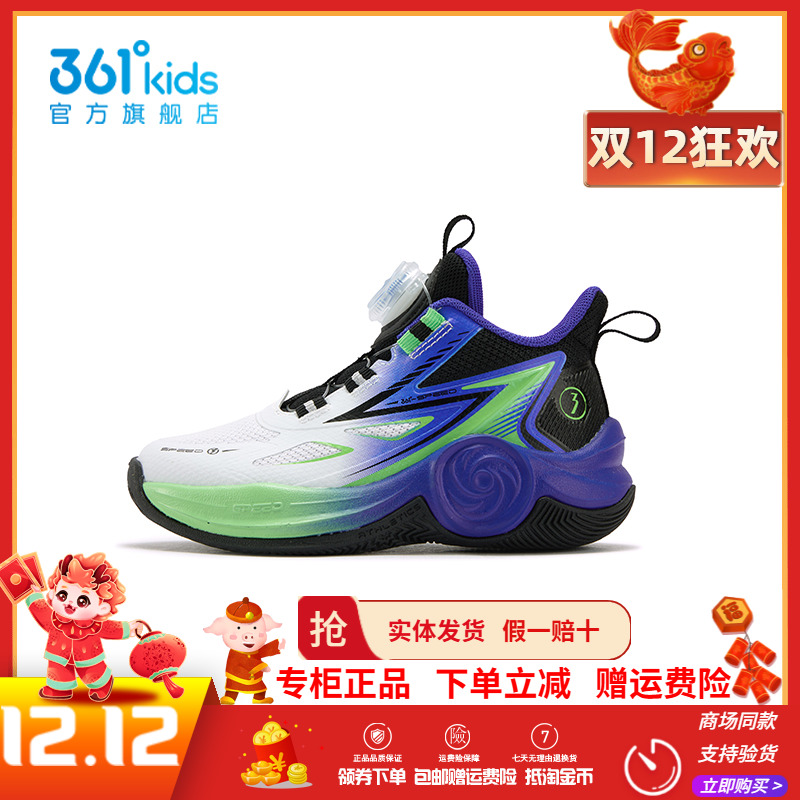 商场同款361童鞋男童运动鞋秋季新款防滑耐磨旋钮扣中小童篮球鞋