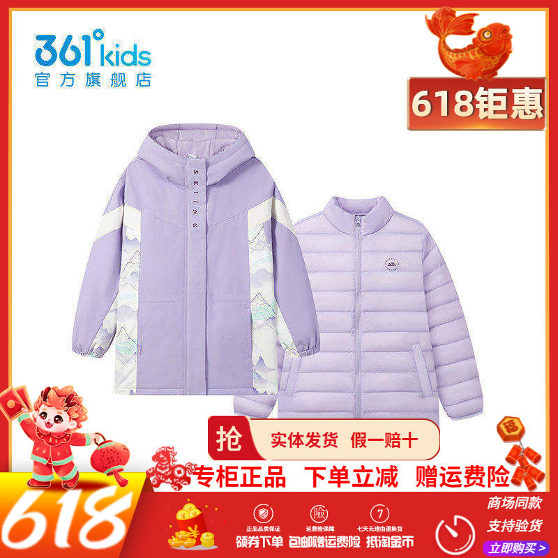 【商场同款】361童装女童上衣羽绒服两件套冬季新款保暖防风外套