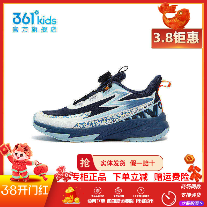 【商场同款】361童鞋男童跑步鞋2025冬季新款网面儿童旋钮运动鞋