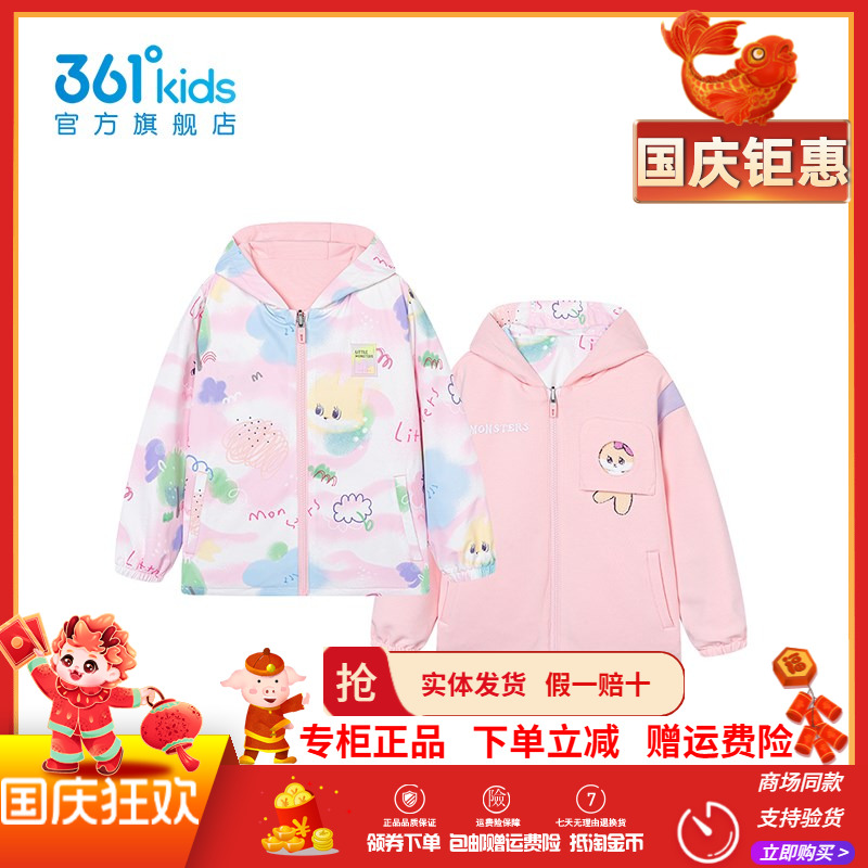【商场同款】童装 女童两面穿外套2025春季新款中小童连帽上衣