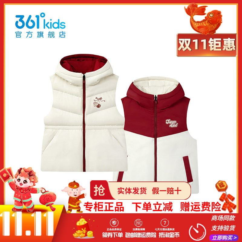 【商场同款】361童装女童两面穿羽绒马甲中大童冬季新款保暖上衣