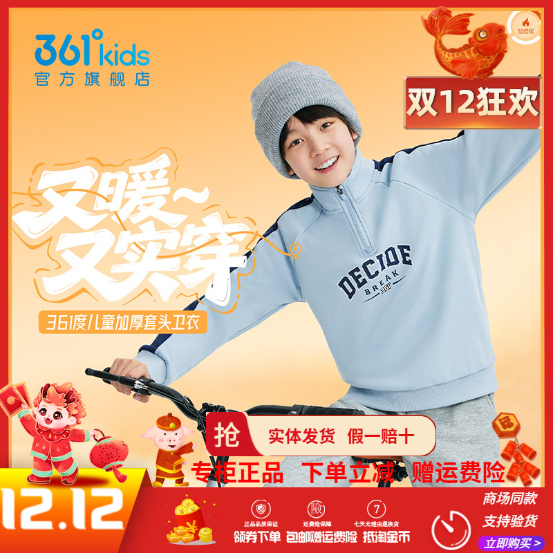 361童装 男女童加厚加绒儿童套头卫衣2025冬季新款中大童上衣潮