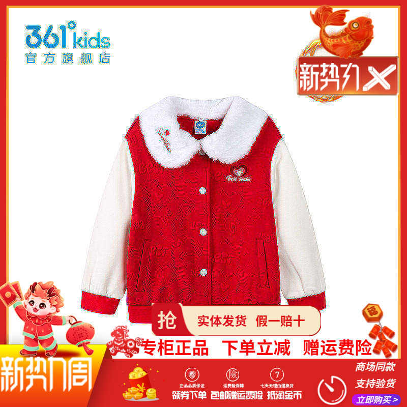 【商场同款】361童装女童针织外套2026年春季小童儿童新款外套