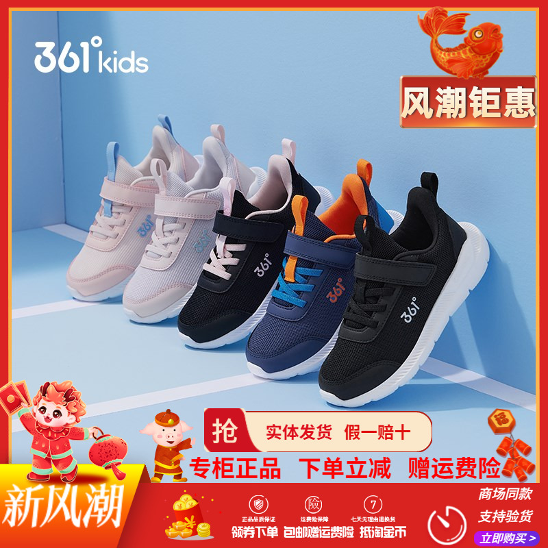 春季软底跑步鞋休闲鞋361°