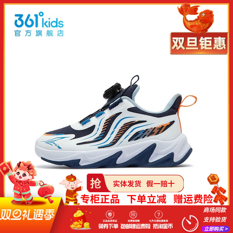 中小童旋转纽扣运动鞋