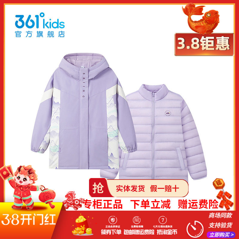 【商场同款】361童装女童上衣羽绒服两件套冬季新款保暖防风外套