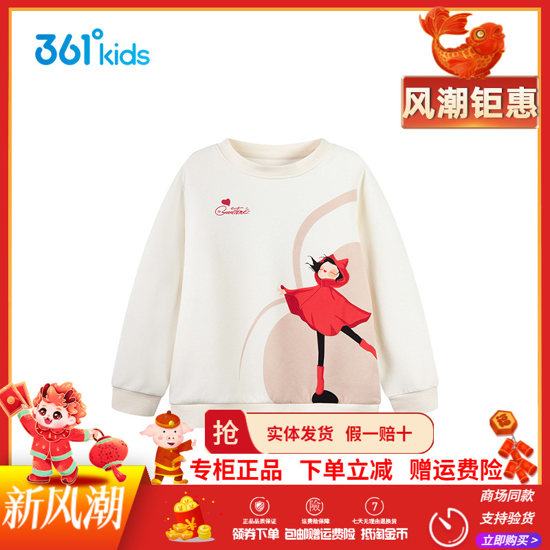 【商场同款】361童装儿童运动卫衣2025春季新款女中大童套头上衣