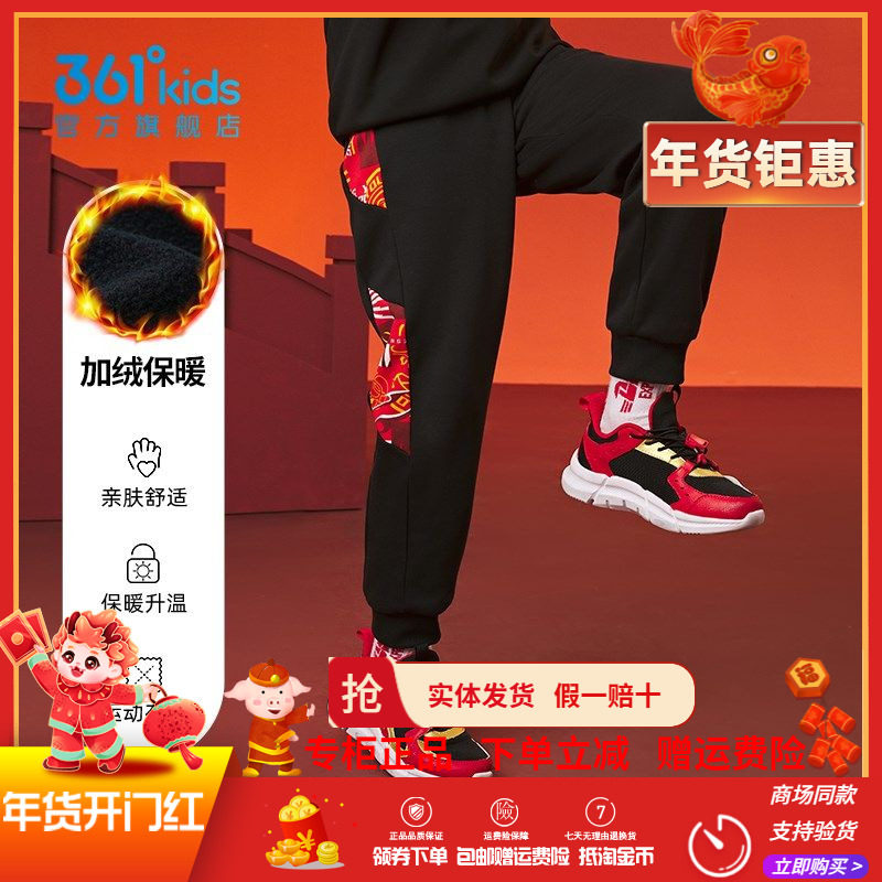 361童装 男童针织加绒长裤2026春季新款儿童裤子加厚保暖运动长裤