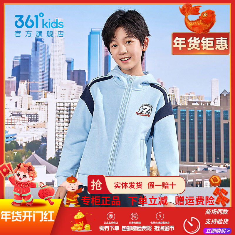 361童装男童连帽针织加厚外套2025冬季新款加绒保暖儿童连帽卫衣