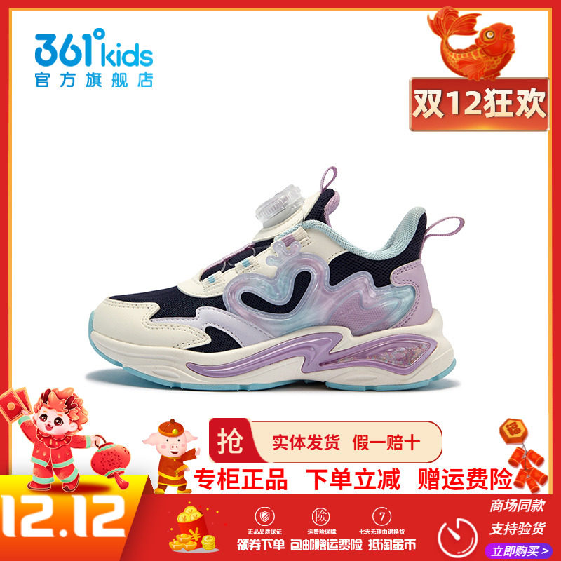 【商场同款】361童鞋女童休闲鞋冬季新款透气中小童旋钮扣运动鞋