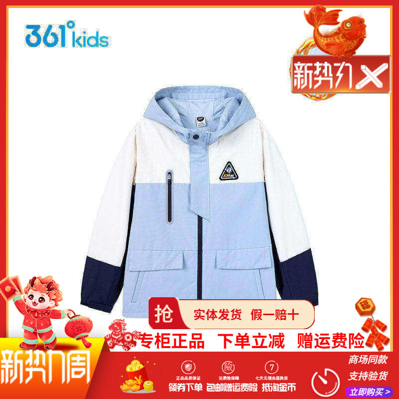 【商场同款】361童装男童加绒运动外套2026春季新款大童休闲上衣