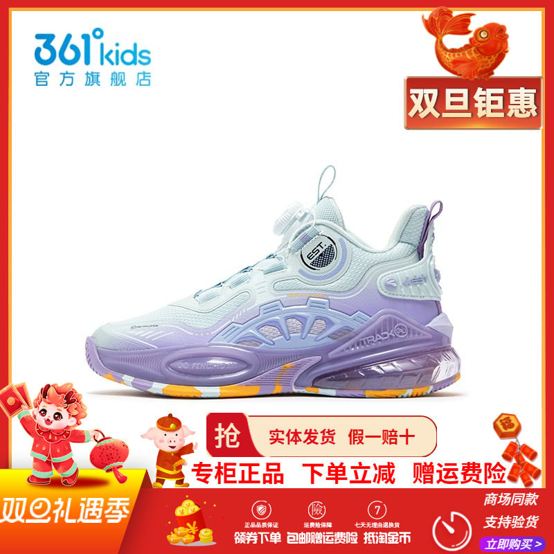 【商场同款】361童鞋男