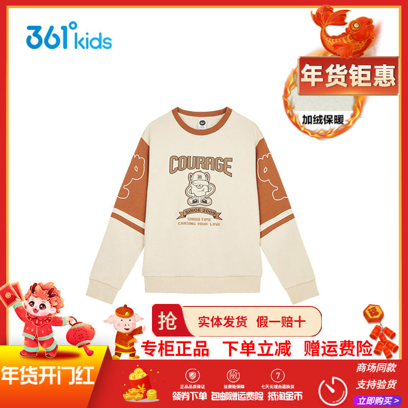 【专柜正品】361童装男童加绒套头卫衣2025冬新款中大童保暖上衣