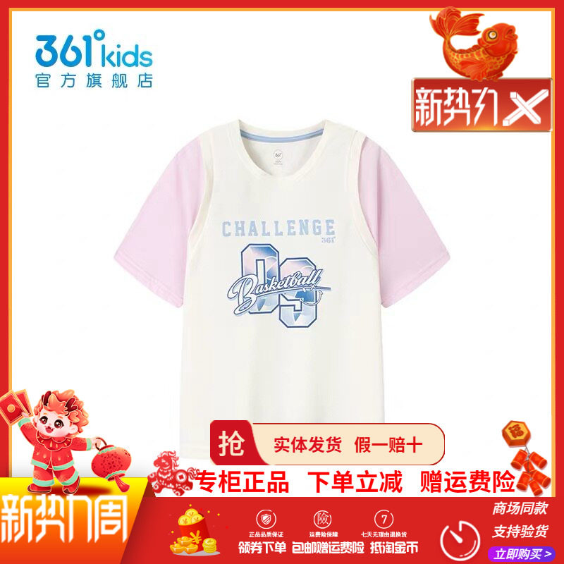 【商场同款】361童装女童短袖T恤2026夏季新儿童服装大童透气上衣