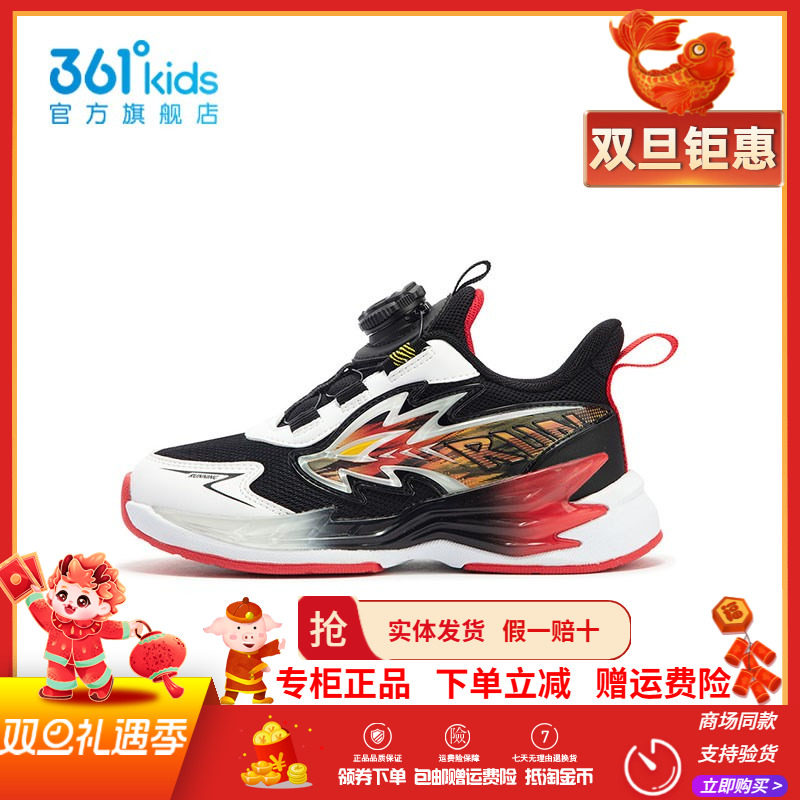 儿童旋钮扣网面运动跑鞋