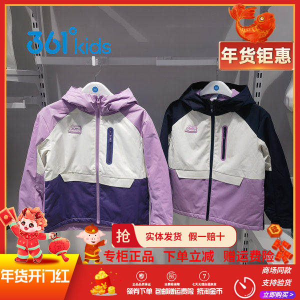 361童装女中大童2025冬季新款户外加绒保暖防风连帽外套冲锋衣潮,童装/婴儿装/亲子装,儿童冲锋衣,淘宝优惠券,粉丝福利购,淘宝优惠卷