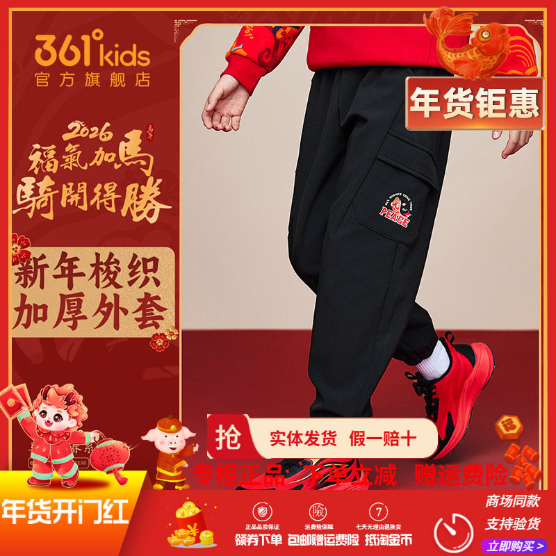 361童装男童梭织加厚长裤2026春季新款中大童加绒保暖运动裤子