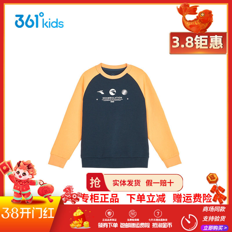【商场同款】361童装 男童套头卫衣2025年冬季新款中大童长袖卫衣