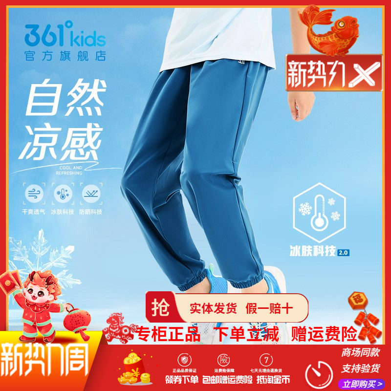 大小童透气防蚊休闲裤