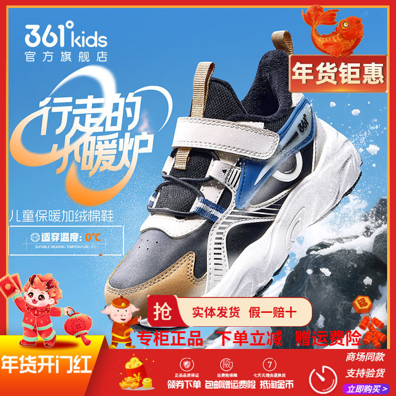 361童鞋男童保暖棉鞋2025冬季新款革面加绒中小童鞋子软底运动鞋,童鞋/婴儿鞋/亲子鞋,棉鞋,淘宝优惠券,粉丝福利购,淘宝优惠卷