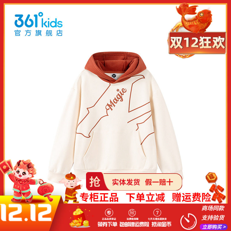 【商场同款】361童装男童加厚连帽卫衣2025冬季新款保暖休闲上衣