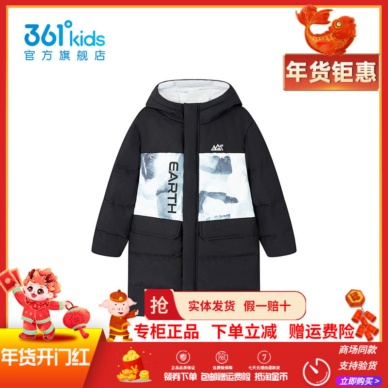 【商场同款】361童装男童中长羽绒服2025冬季新款中大童保暖外套,童装/婴儿装/亲子装,羽绒服,淘宝优惠券,粉丝福利购,淘宝优惠卷