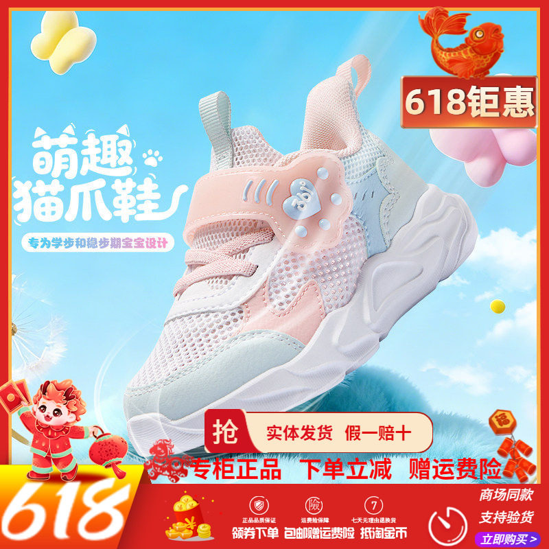 361童鞋女童幼童鞋2026夏季新款软底幼儿鞋宝宝鞋儿童透气休闲鞋