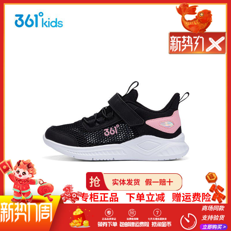 361童鞋 女童运动鞋2026夏季新款中大童大网孔软底时尚透气跑步鞋