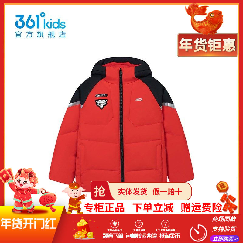 【商场同款】361童装 男童轻薄羽绒服2025冬季新款中小童防风上衣