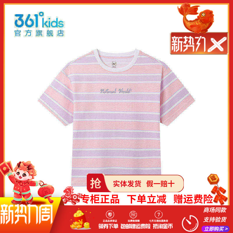 361童装针织短袖女童2026年夏季新款圆领舒适条纹t恤运动休闲上衣