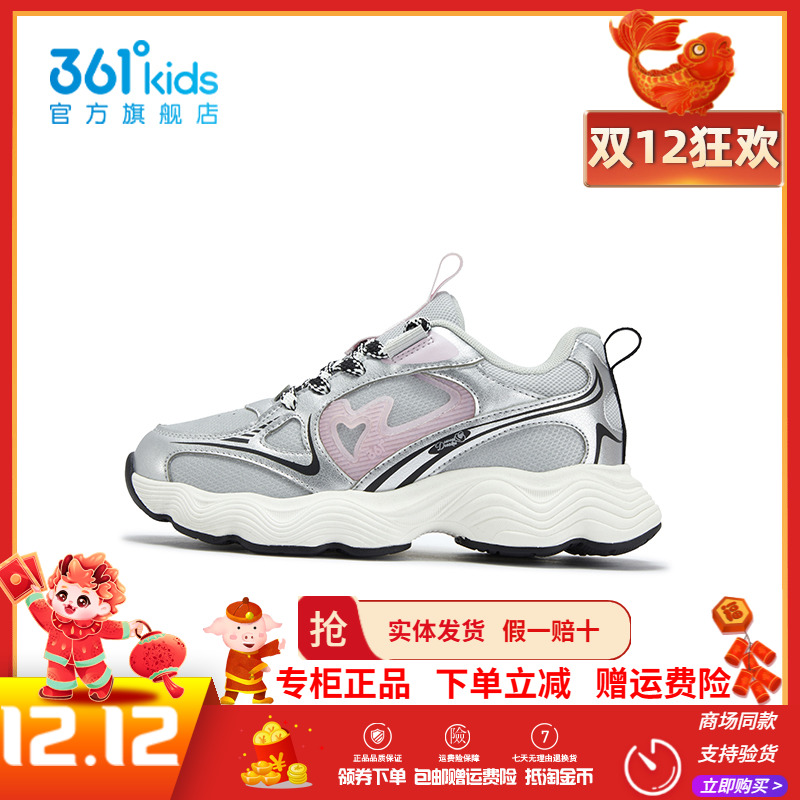 【商场同款】361童鞋女童休闲鞋冬季新款中大童革面防水运动鞋子