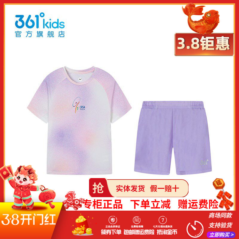 【商场同款】361度童装 女童跳绳套装2025年夏季新款中大童套装潮