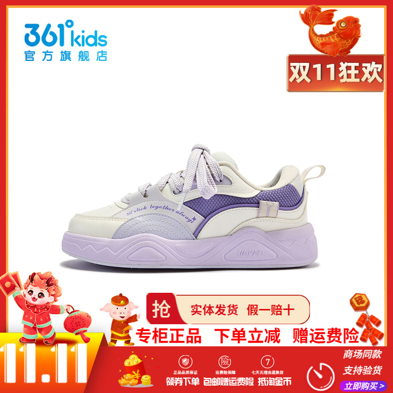 【商场同款】361度童鞋女童运动鞋2025秋季新款中大童潮流滑板鞋