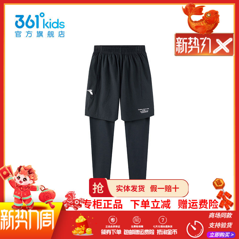 【商场同款】361童装男童运动长裤春季新款中大童紧身假两件裤子