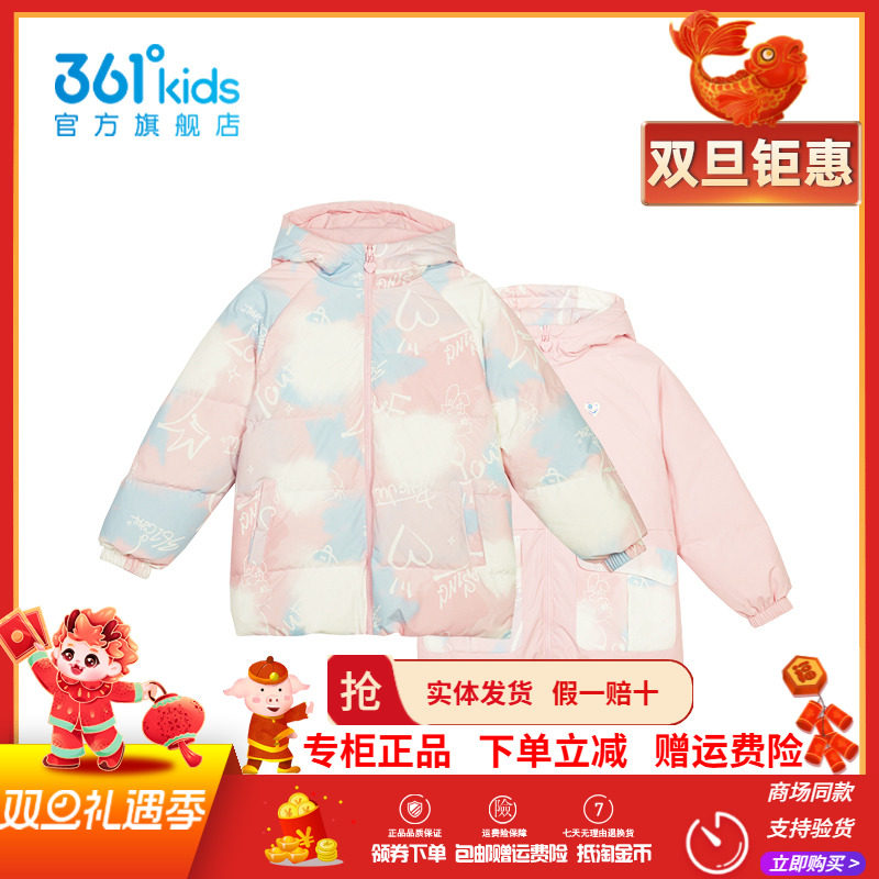 361童装女童两面穿羽绒服