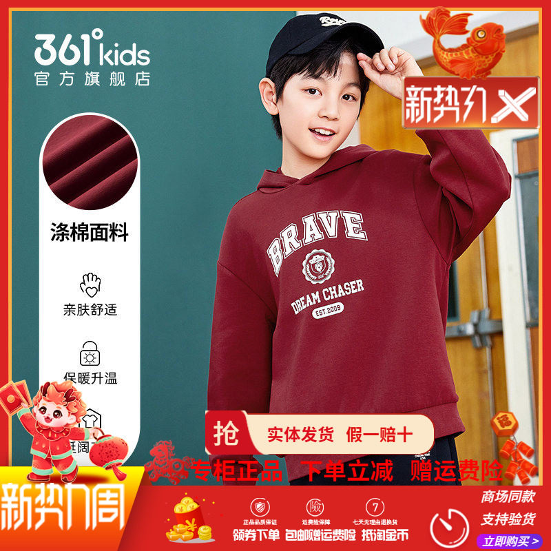 361童装男童休闲连帽运动卫衣2025秋季新款中大童上衣百搭舒适