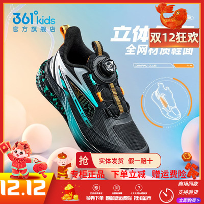 2024冬季青少年减震科技跑鞋