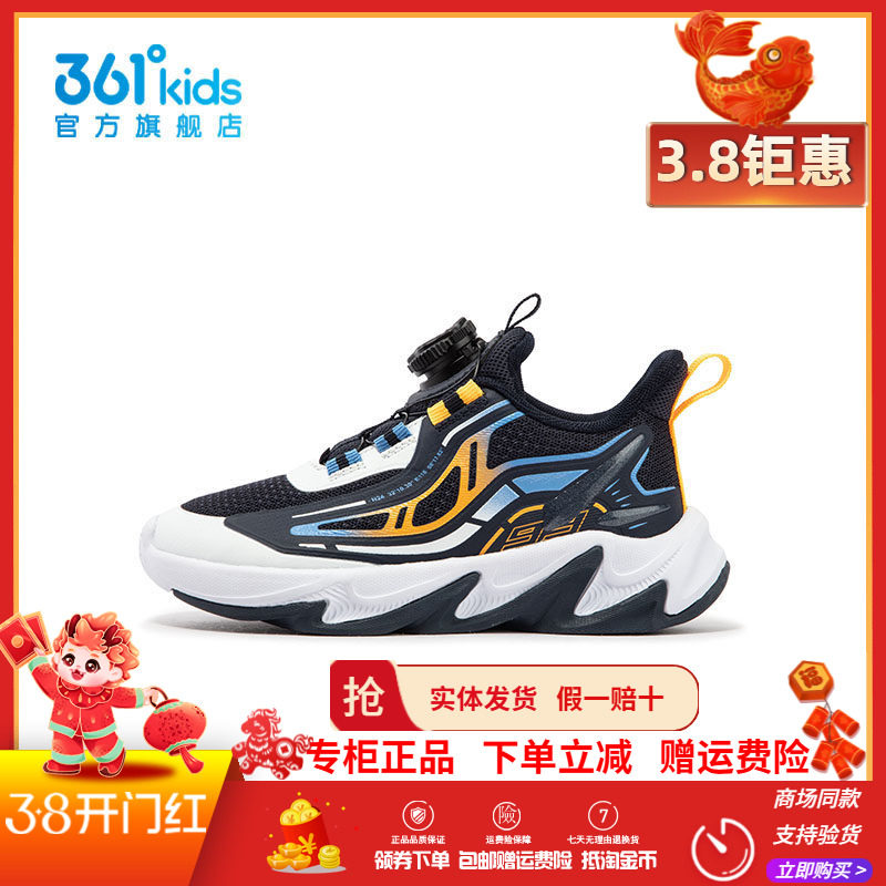 【商场同款】361男童跑步鞋2025冬季新款中小童旋钮扣舒适运动鞋
