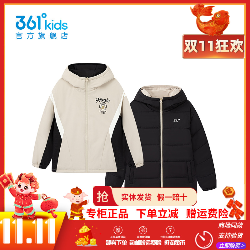【商场同款】361童装男童两面穿棉服2025冬季新款中大童保暖外套