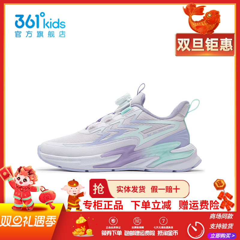 361童鞋女童旋钮跑步鞋