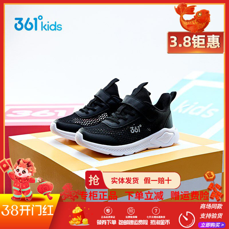 361童鞋 男童休闲鞋2025年夏季新款中小童网面透气轻便运动跑步鞋