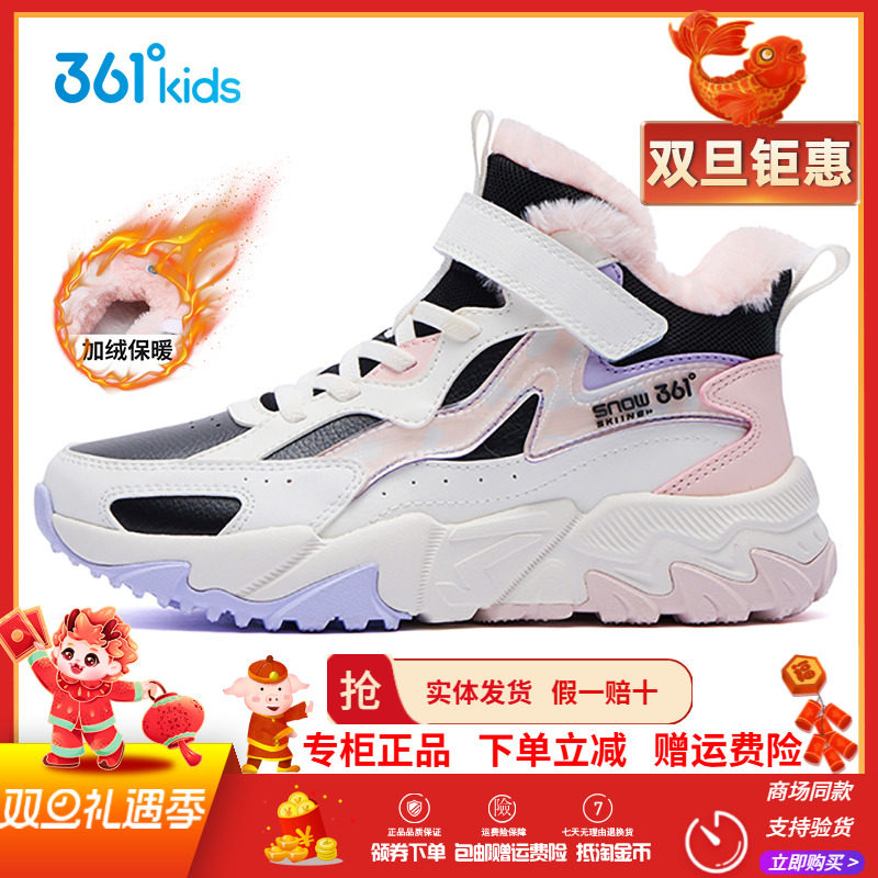 361童鞋女童加绒休闲大棉鞋2025冬季新款中大童户外保暖运动鞋男