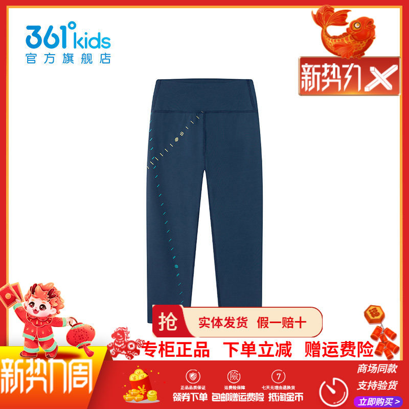 361童装女童七分中大童紧身裤