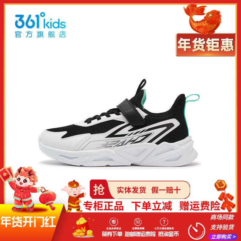 【商场同款】361童鞋男童跑鞋2025冬季新款中大童网面轻便运动鞋,童鞋/婴儿鞋/亲子鞋,运动鞋,淘宝优惠券,粉丝福利购,淘宝优惠卷