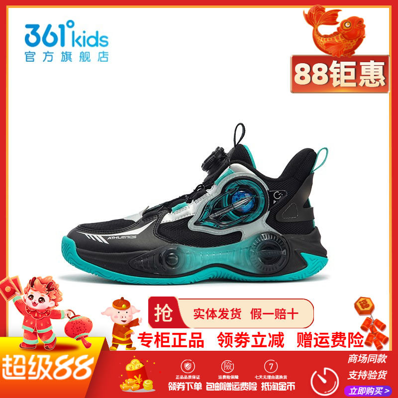 361童鞋男童防滑篮球鞋