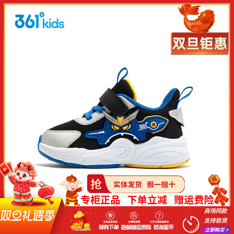 【商场同款】361童鞋男童运动鞋2025春季新款幼童魔术贴跑鞋